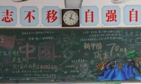 校园风铃丨扬州市第一中学开展主题黑板报评比活动 