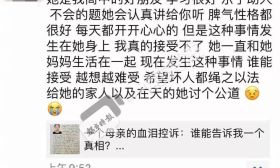 女大学生遭搂抱扇打后溺亡，单亲妈妈哭诉：求真相！ 