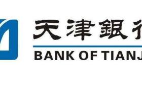 天津 银行 股份有限公司 BankofTianjinCO. LTD.
