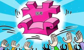国考比去年多招近1万人，416个职位工作地点在湖南