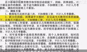 谈恋爱还给假？沈阳一所中学因放“恋爱假”火了！我又双叒酸了！