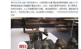 考古学者谈重庆大学博物馆事件：网传展品假得明显