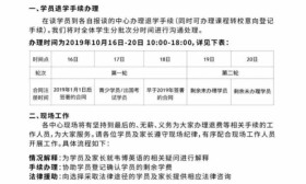 韦博英语凌晨发通知：佛山门店停业三天，广州公布退学方案