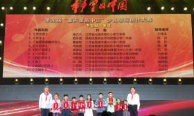 高邮市实验小学西校区获省少儿歌谣创作大赛大奖 