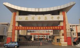 2019“中国中学最高荣誉”放榜，江苏5所！南京2所！