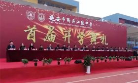 “附中绿”结缘“黄土情”，延安市新区江苏中学正式开学啦！