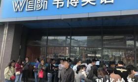 又出事了！某机构旗下多家门店突然关门！不少家长交了数万元学费… 
