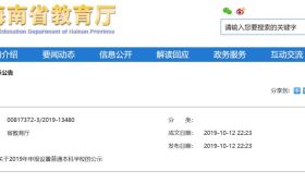 公示了！中国传媒大学南广学院拟改名南京传媒学院！还有一批高校拟改名 