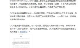 迪奥凌晨致歉！大学生在校园宣讲会上的这个提问，太硬气！