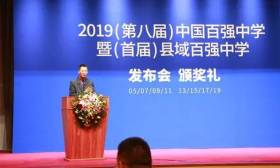 2019“中国百强中学”放榜，南师附中、南外入榜！ 
