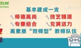 @职业教育教师，这12条工作举措，与你们密切相关！ 