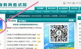 江蘇省2019年成人高校招生全國統(tǒng)一考試準(zhǔn)考證打印考試啦！
