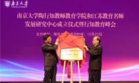 南京大学也招师范生啦！首批设了英语、物理专业