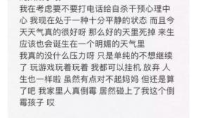 暨南大学女生失联 父亲：她曾因睡不着看医生，被劝别太焦虑