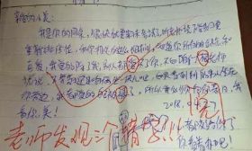 小学生“情书”很直接，小男孩：亲一下敢不敢？小女孩的回答亮了