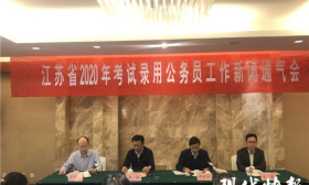 2020年省公务员考录启动 计划考录7985人