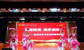 南通市第一初级中学：有朋自远方来，无界共话成长