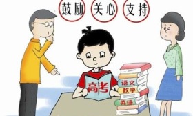 注意：有这4种情况不能参加高考，别让自己的努力白费！