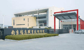 南京 信息 职业 技术 学院