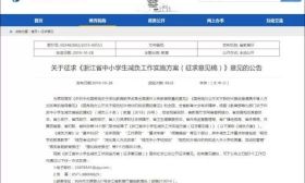 这次减负特别严？真的吗？