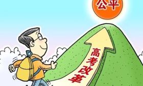 北京市2020年高考加分政策：六类人分三档，最高档反无争议