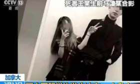 加拿大19岁中国留学生被前女友现任打伤致死 陪审团裁定为误杀