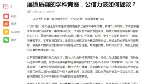 震惊：网传全国竞赛遭泄题？一张生日照引发了质疑！