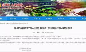 怒了！俩女生在校内遭罚跪、扇耳光！网友：现实版《少年的你》