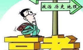 新高考“最受欢迎”的学科，打败了物理化学，却让家长十分担忧？