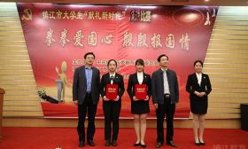 市委教育工委举行在镇高校大学生“献礼新时代”演讲比赛