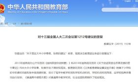大学生要放“春假”“秋假”？教育部回应！