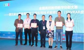 全国高校教学创新大赛一等奖
