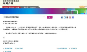 港府回应科大坠楼学生不治身亡：深感难过和惋惜 警方重案组正调查