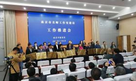 第四批“南京名师工作室”授牌！看看有没你的老师？