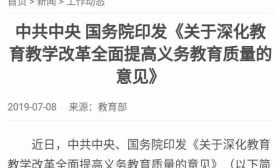 最新！这里2020年中小学招生方案公布时间定了！