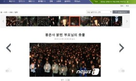 韩国高考临近55万人过“独木桥” 家长举蜡烛连夜祈祷