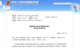 教育部最后通知！截止这个时间，没有教师资格证的教师全部下岗