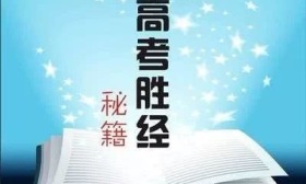 多省份启动2020年高考报名，高三生，你准备好了吗？