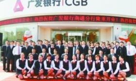 广发 银行 苏州 分行 成立于