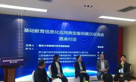 “泰微课”入选2017-2018年度全国基础教育信息化应用典型案例