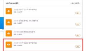 2019年下半年江苏省高等教育自学考试毕业申请的相关说明
