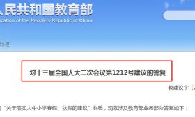 大中小学寒暑假时间，或将大调整！