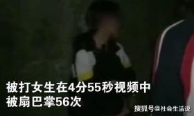 看着都心疼！1女生被6名同学围殴，4分55秒内被扇56巴掌