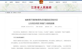 确定了！2020年公办民办同招、民办校100%摇号，12月中旬公布细则