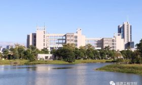 福建 工程 学院简介 点击 添加