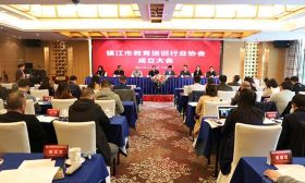 我市成立教育培训行业协会 70家会员单位签订优质办学承诺书