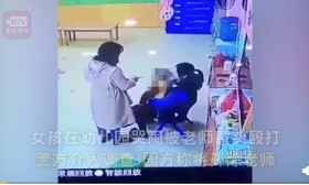 女孩幼儿园哭闹被老师蒙头殴打 园方称将开除老师
