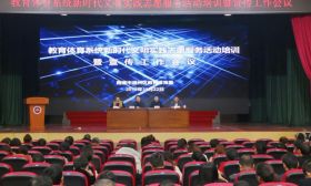 通州教体局召开宣传工作会议