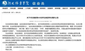 40名大学生被一次性清退：孩子，你前半生偷的懒，后半生得拼命还
