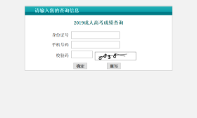 江苏省公布2019年成人高校招生 省最低录取控制分数线